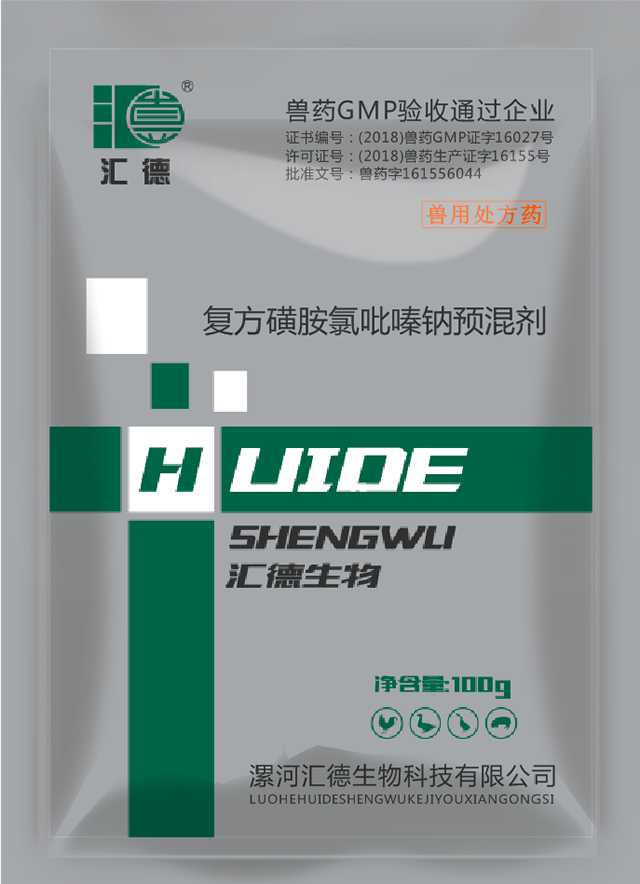 草美女B复方磺胺氯吡嗪钠预混剂